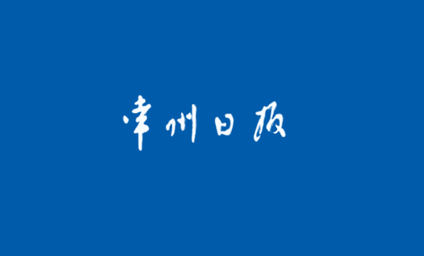 先钻“猪苦胆” 再尝硕果甜——918博天堂集团通过手艺立异成为我国核电缆冠军的启示